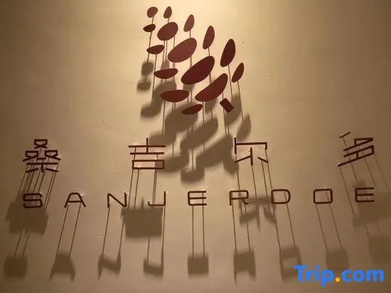 Sanjerdoe Hotel
