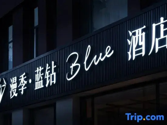Romantic Season Blue Diamond Hotel (Shenyang Youth Avenue Subway Station