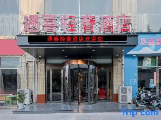Yuxi Light Luxury hotel