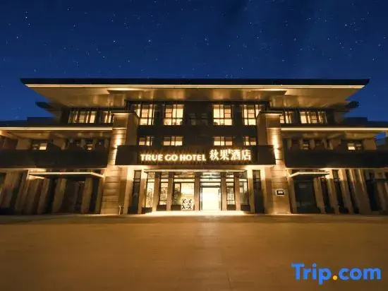 TRUE GO Hotel (Beijing Zhongguancun Software Park Malanwa Metro Station Store)