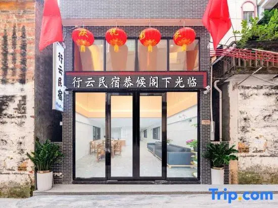 Xingyun Homestay (Foshan Qinghui Garden Huagai Road Pedestrian Street)