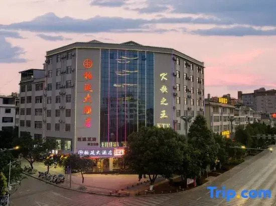 Qiubei Baiyan Grand Hotel (Jiaolian Square County Government)