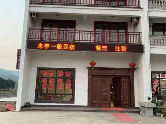 A Rest in Xinchang