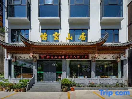Yiyun Mountain Residence (Huangshan Scenic Area Nandamen Branch)