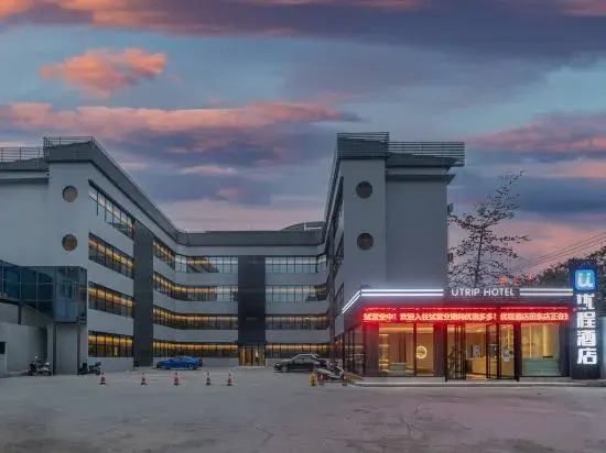 Youcheng Hotel (Zhongxingcheng Wetland Park Branch)