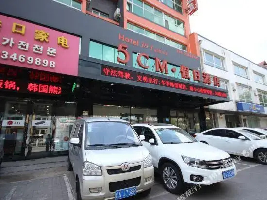 5CM Holiday Hotel