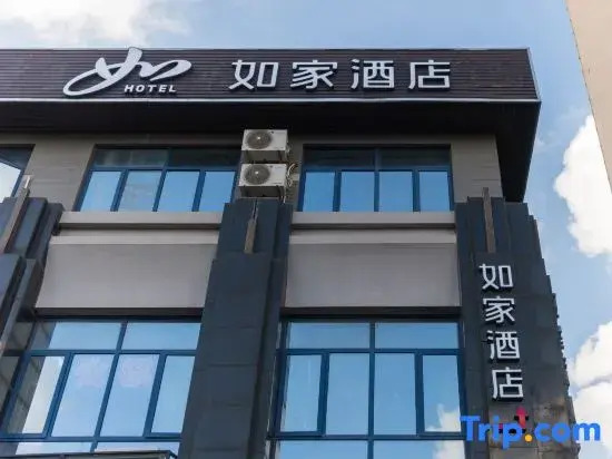 Homeinn Hotel (Shanghai Hongqiao Railway Station National Exhibition and Convention Center)