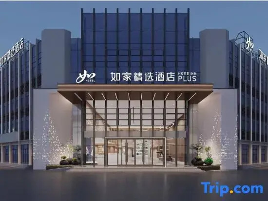 Homeinn Plus Hotel (Tai'an Beishanggao Street Wuyue Plaza)