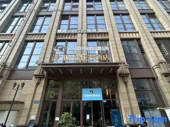 Guoke·METAVERSE E-sports Hotel (Wenshu Courtyard & Jinniu Wanda Branch)