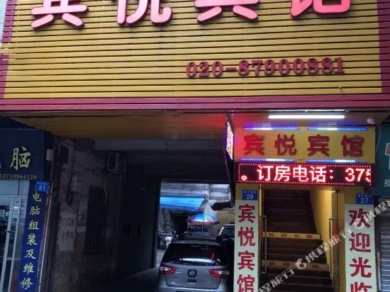 Binyue Hostel