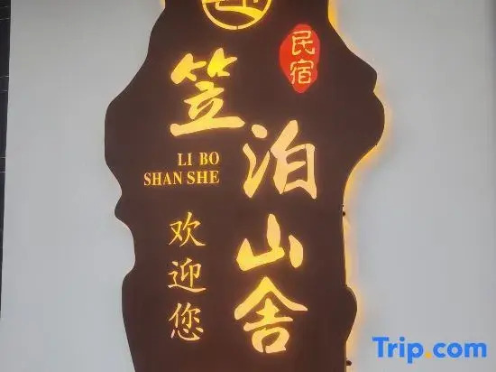 She Mountain Residence Homestay