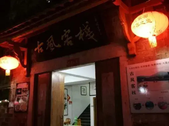 Gufeng Hostel