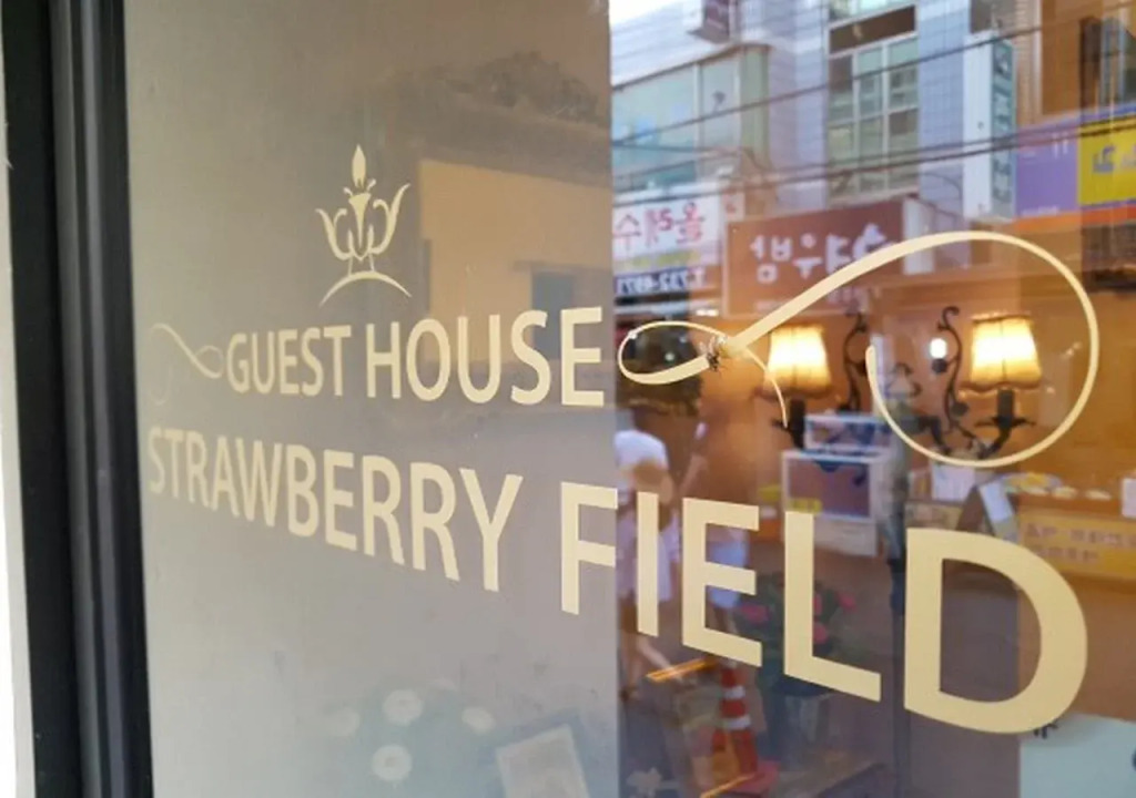 Strawberry Field