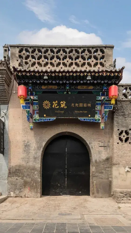 Floral Hotel Pingyao Zhongshuyuan