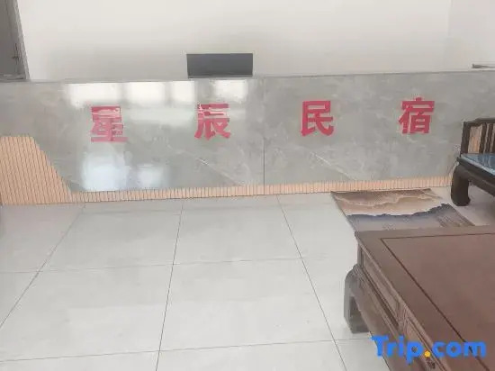 Wuyi Xingchen Homestay