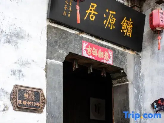 Yongyuanju Boutique Hostel