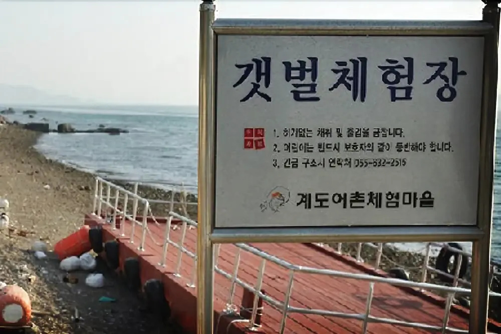 Geoje One Pension