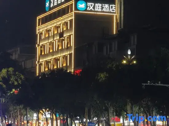 HanTing Hotel (Lincang Yun County Bus Station)