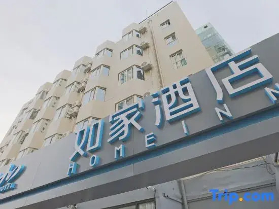 Homeinn · neo (Qingdao May Fourth Square Zhiquan Road Subway Station)