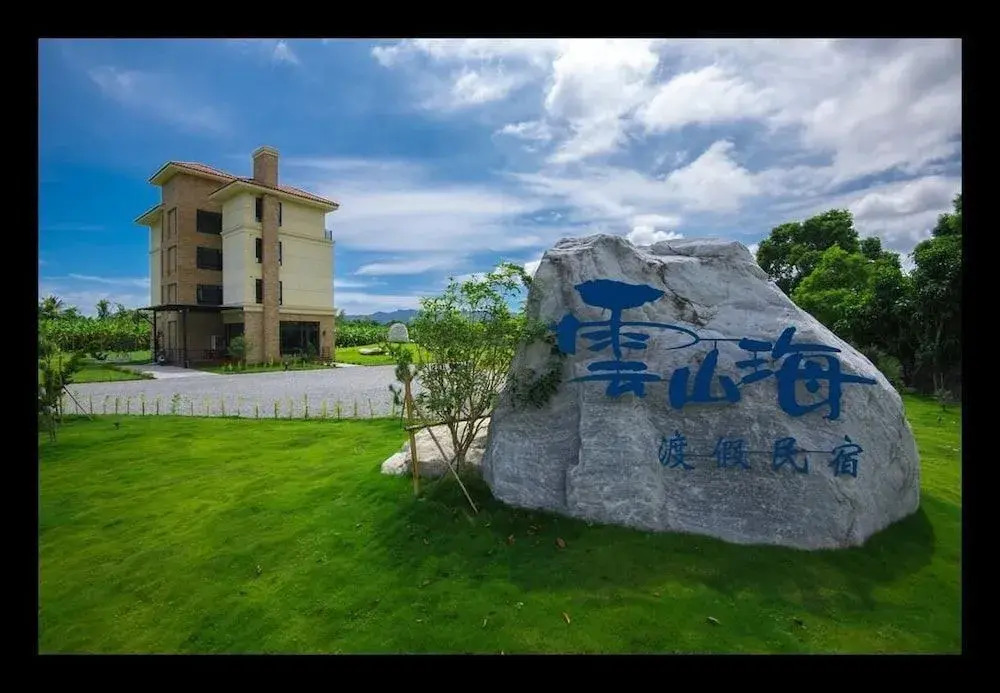 YunShanHai Resort Bed and Breakfast