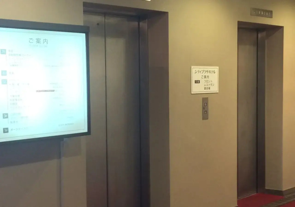 Kii-Tanabe City Plaza Hotel(紀伊田辺シティプラザホテル)