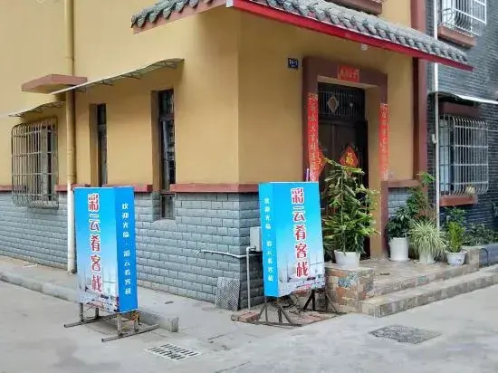 Xichang Caiyun food Inn