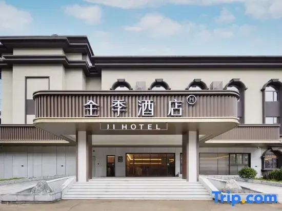 JI Hotel (Ji'an Jinggangshan Ciping Scenic Area)