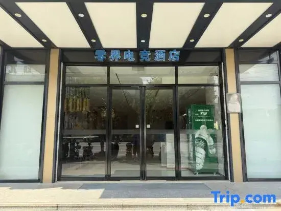 Lingjie E-sports Homestay (Zhongshan Passenger Service Station)