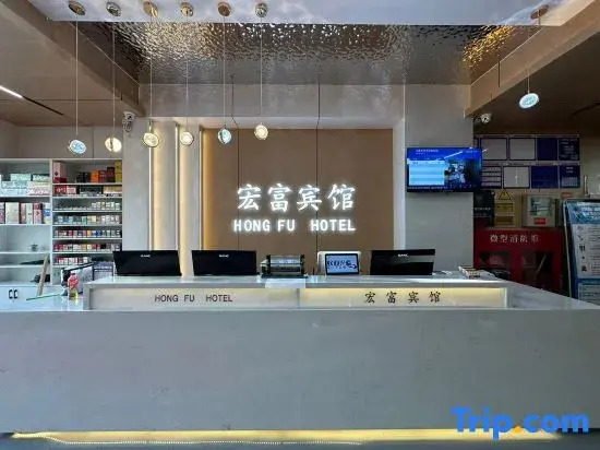 Hong Fu Hotel