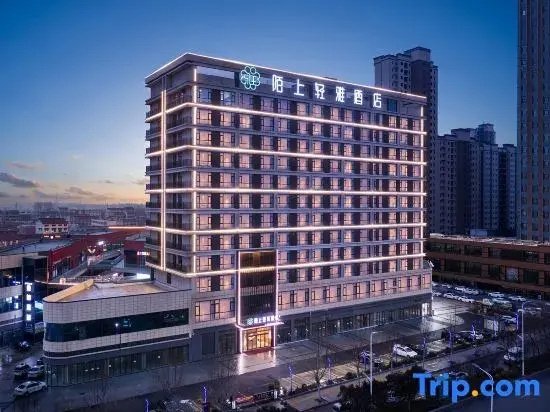 Moshang Qingya Hotel(Suixian North Lake Neighborhood Center Store)