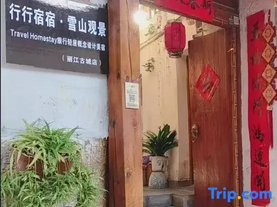 Xingxing Suxu · Snow Mountain Scenic Beauty Stay (The Old Town of Lijiang)