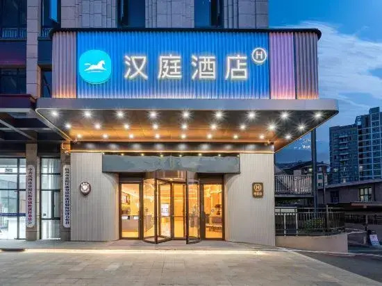 HanTing Hotel (Hangzhou Fuyang Xindeng)