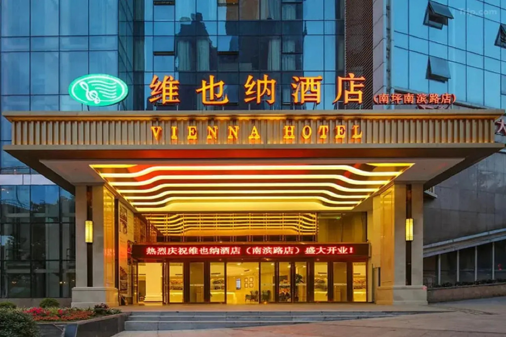 Vienna Hotel (Chongqing Nanping Nanbin Road Metro Station Branch)