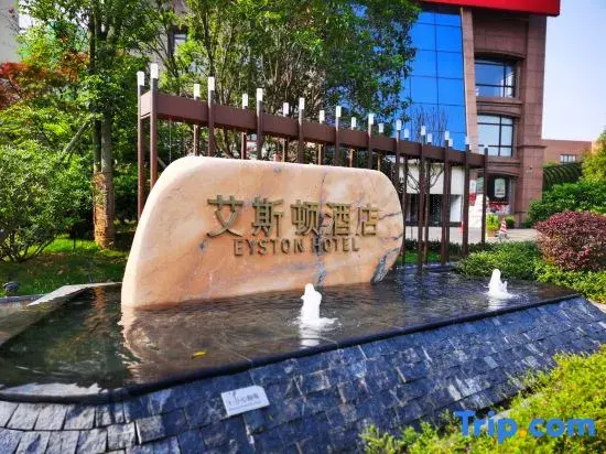 Aiston Courtyard Hotel (World Window & Radio and Television Center Branch, Changsha)