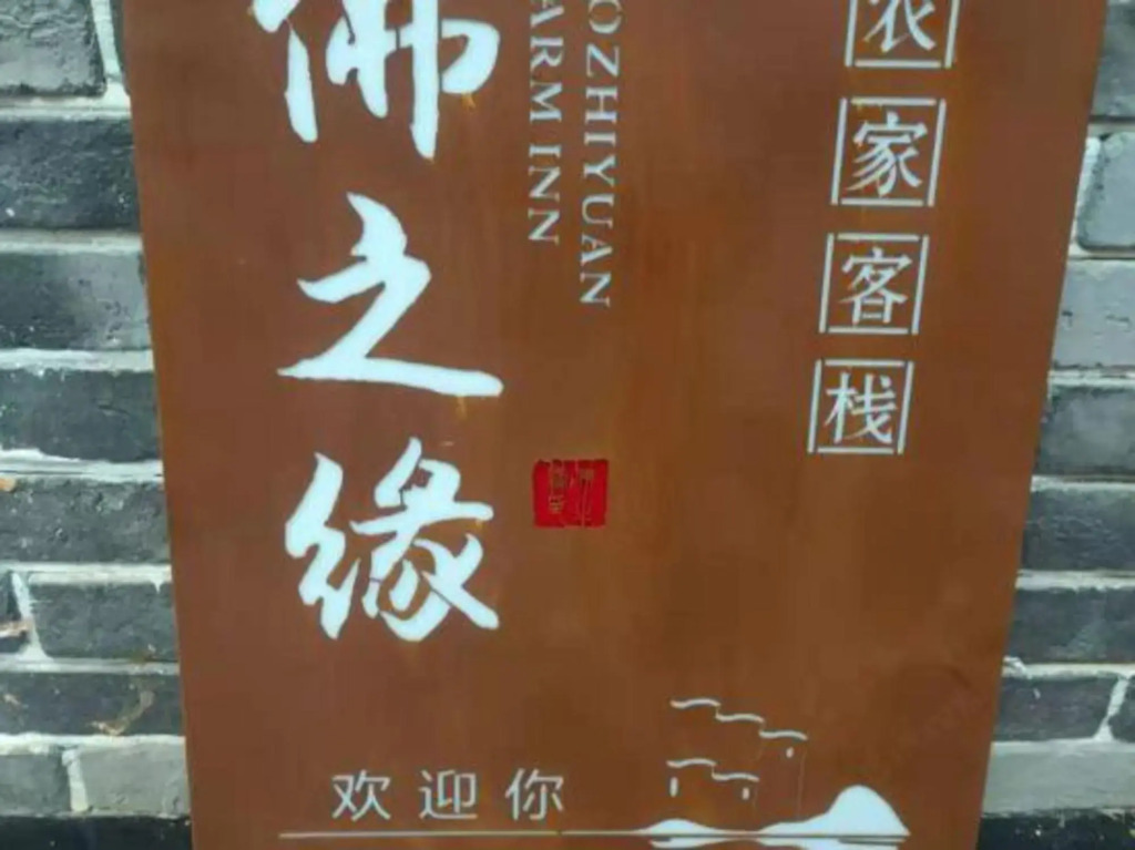 Zhoushan Putuo Mountain Buddha Farmhouse