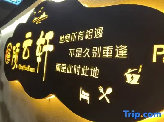 Qingyunxuan Homestay (Tianjin Xijingyu)