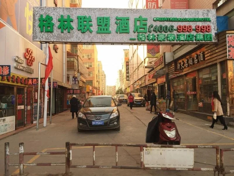 GreenTree Alliance Gansu Wuwei Commercial Pedestrian Street Hotel
