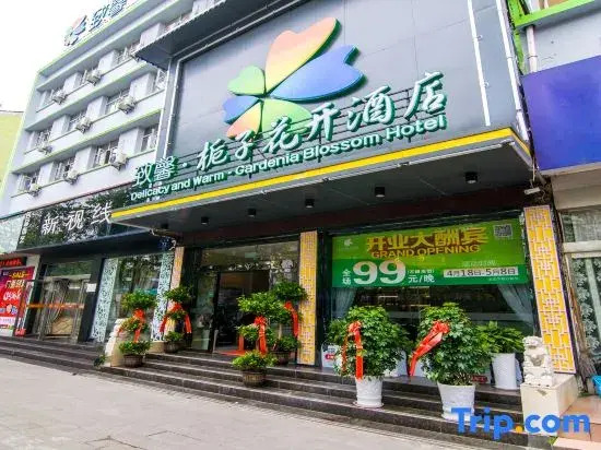 Delicacy and Warm·Gardenia Blossom Hotel (Jingzhou Jianghan North Road First People's Hospital)