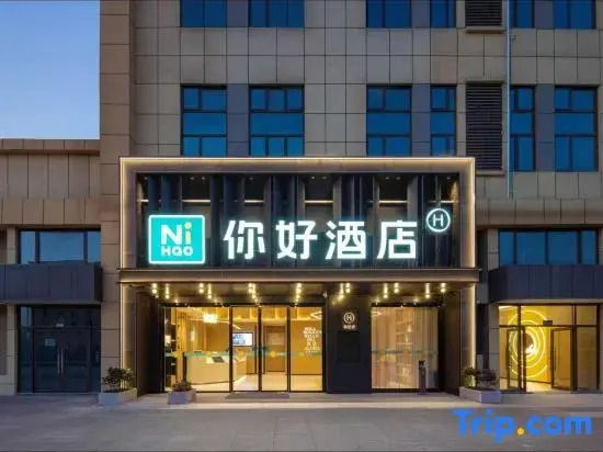 Ni Hao Hotel (Wuhan Economic Development Zone People's Automobile City Hotel)