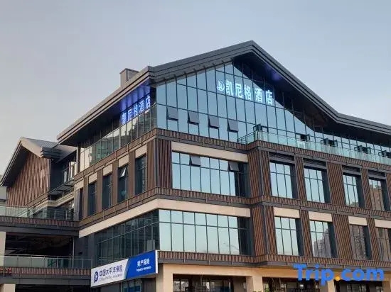 Kenny Hotel (Yongchuan High-speed Rail Station Branch)