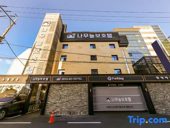 Changwon Myeongseodong Namuneulbo Hotel