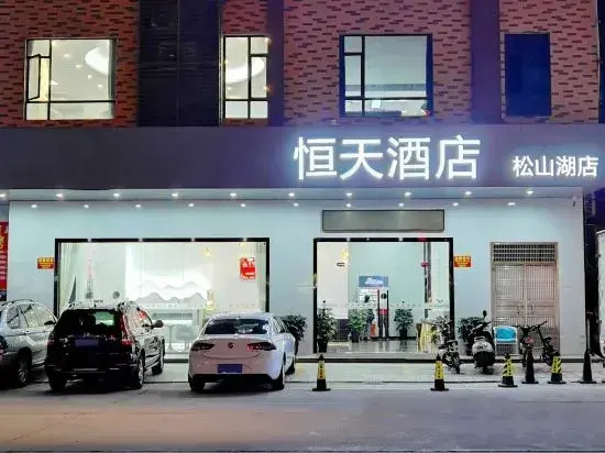 Heng Tian Traders Hotel