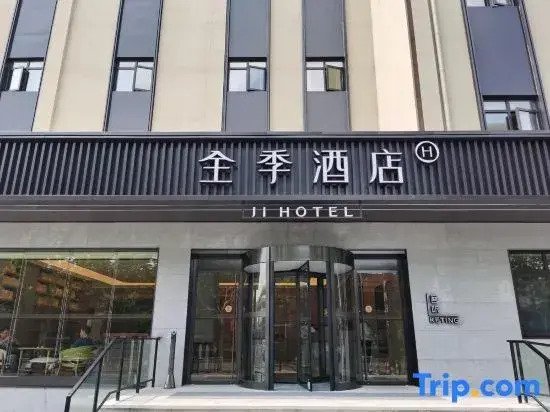 JI Hotel (Shanghai Nanzhan Jinjiang Leyuan Subway Station)