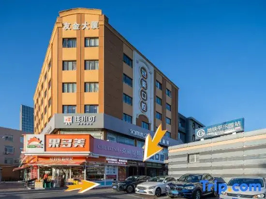 Stay at Xiaoding Hotel Beijing Heshenghui Pingleyuan Subway Station Branch