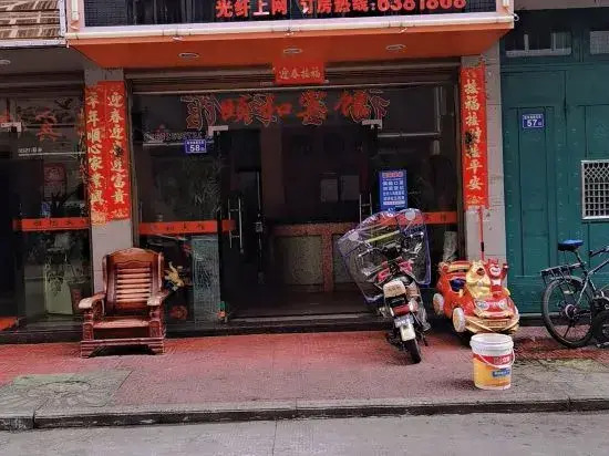Fu'an Yihe Hotel