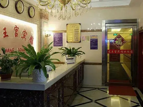 Huoqiu Longwang Palace Business Hotel