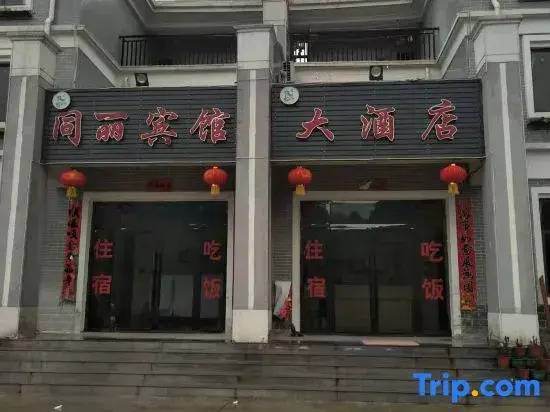 Tongli Hotel, Lushan