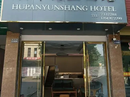 Tianquan Lakeside Cloud Hotel