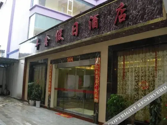 Jielin Fengxin Hotel (Liuzhi Tuanjie Road store)