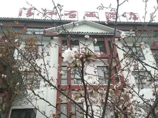 Qingjiang Ancient City Hotel